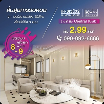 โปรโมชั่น เค-อเวนิว 1