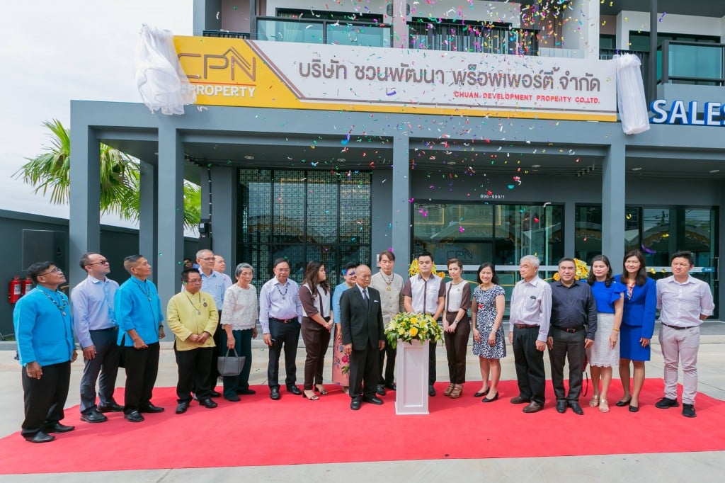 เปิดสำนักงานแห่งใหม่