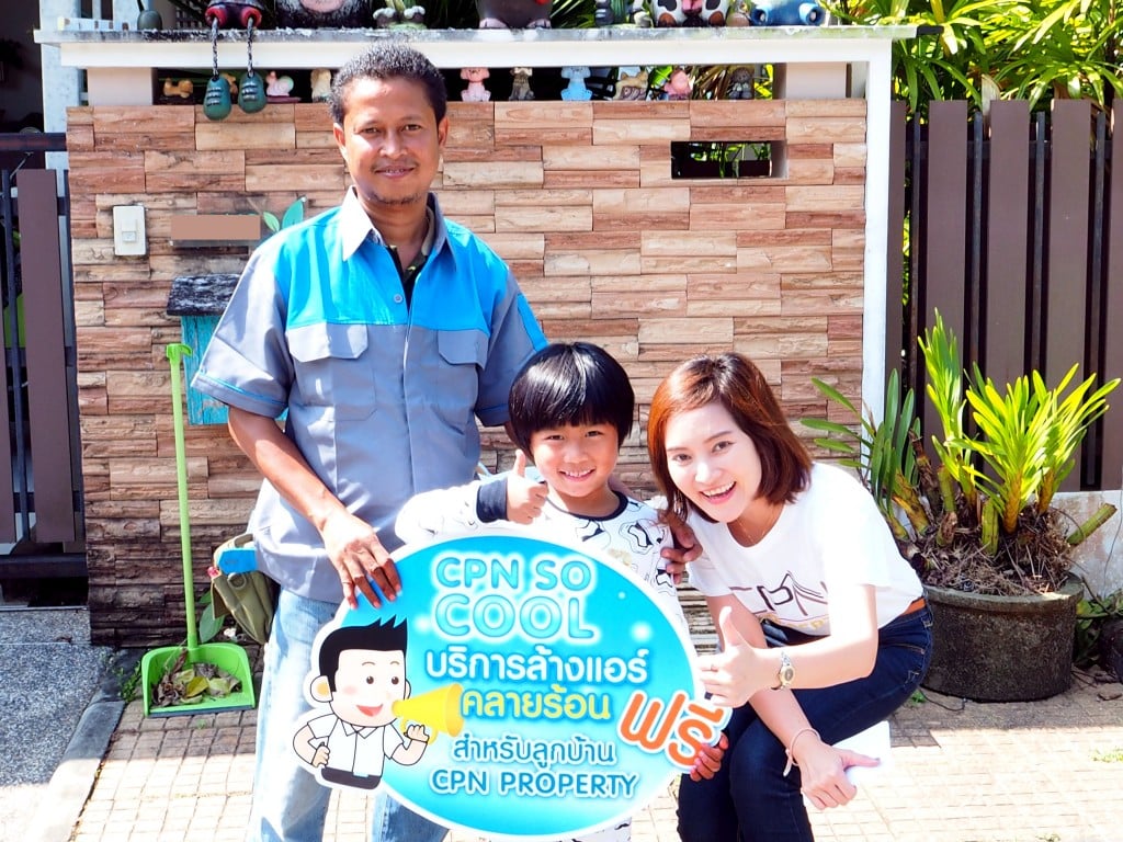 CPN SO COOL หน้าร้อน นอนเย็นฉ่ำ