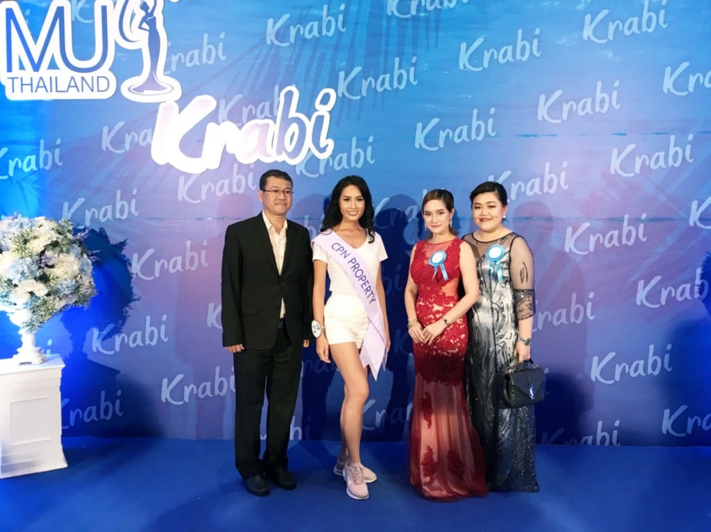 สนับสนุนสายสะพาย Miss Universe Thailand
