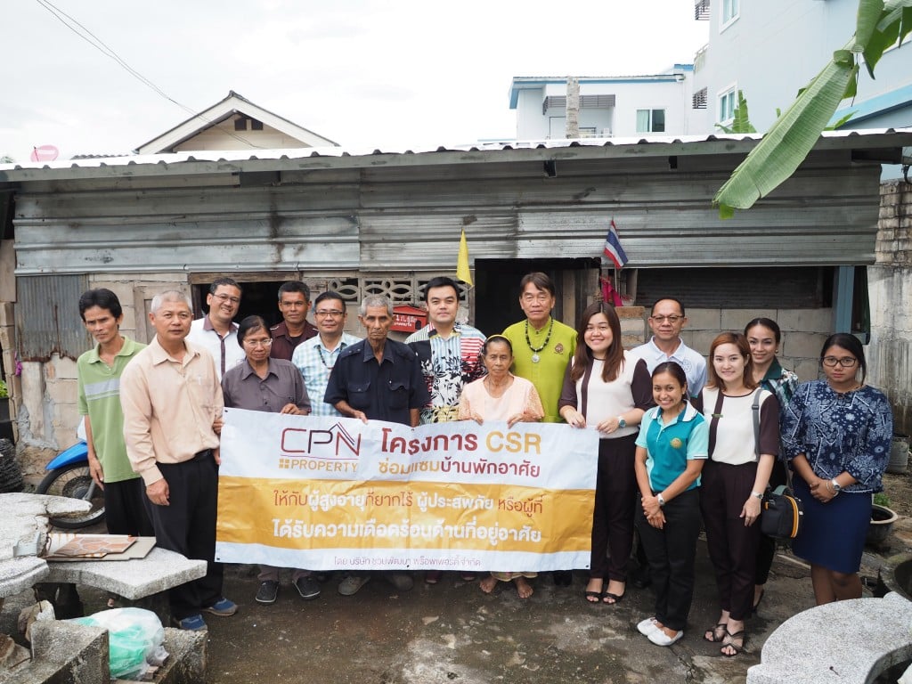 CPN ซ่อมบ้าน เพื่อสังคม (หลังที่ 2)