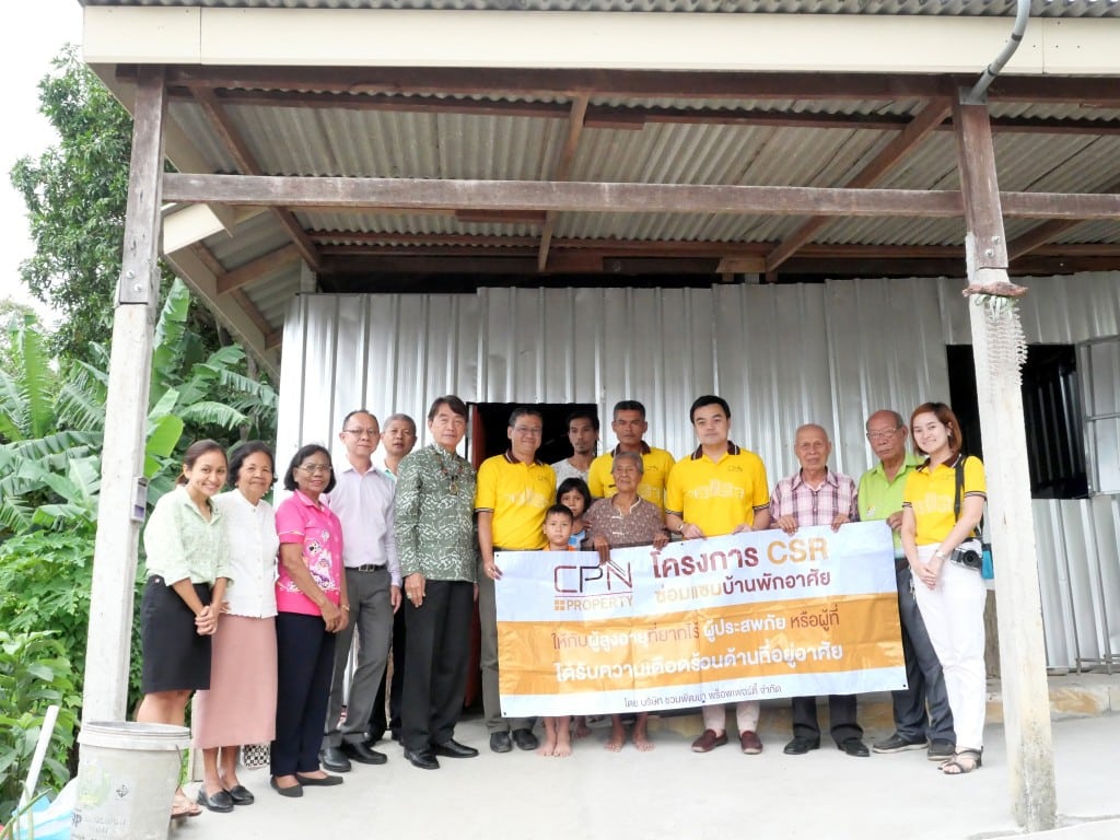 CPN Property ซ่อมบ้าน เพื่อสังคม (หลังที่ 3)