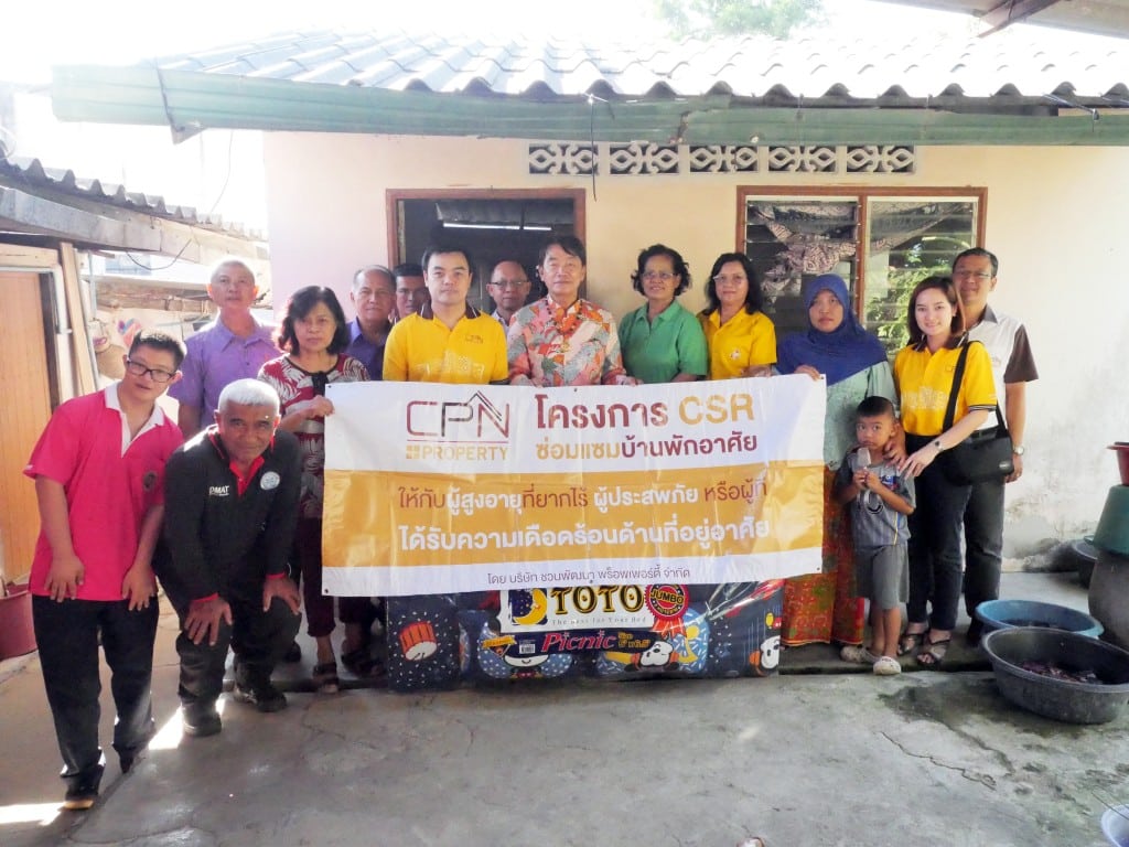 CPN Property ซ่อมบ้าน เพื่อสังคม (หลังที่ 4)
