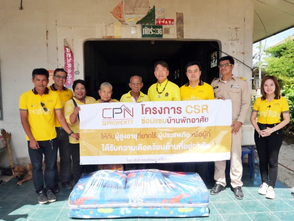 CPN Property ซ่อมบ้าน เพื่อสังคม (หลังที่ 5)