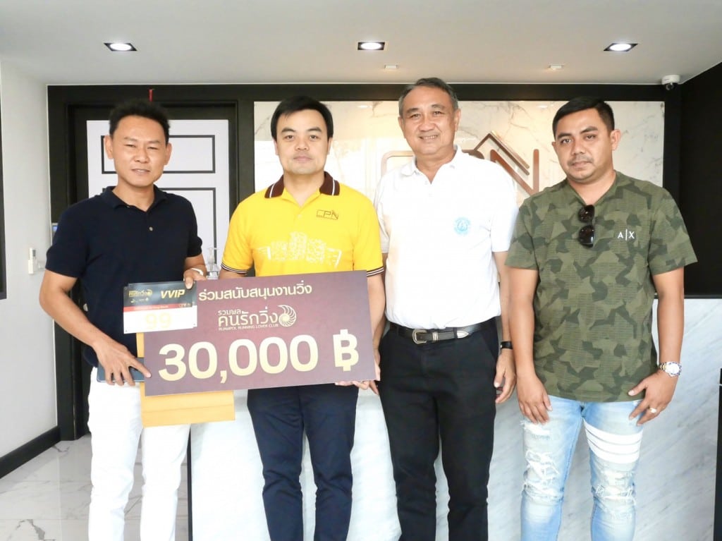 Cpn Property มอบเงินกิจกรรม ‘รวมพล คนรักวิ่ง’ จำนวนเงิน 30,000 บาท