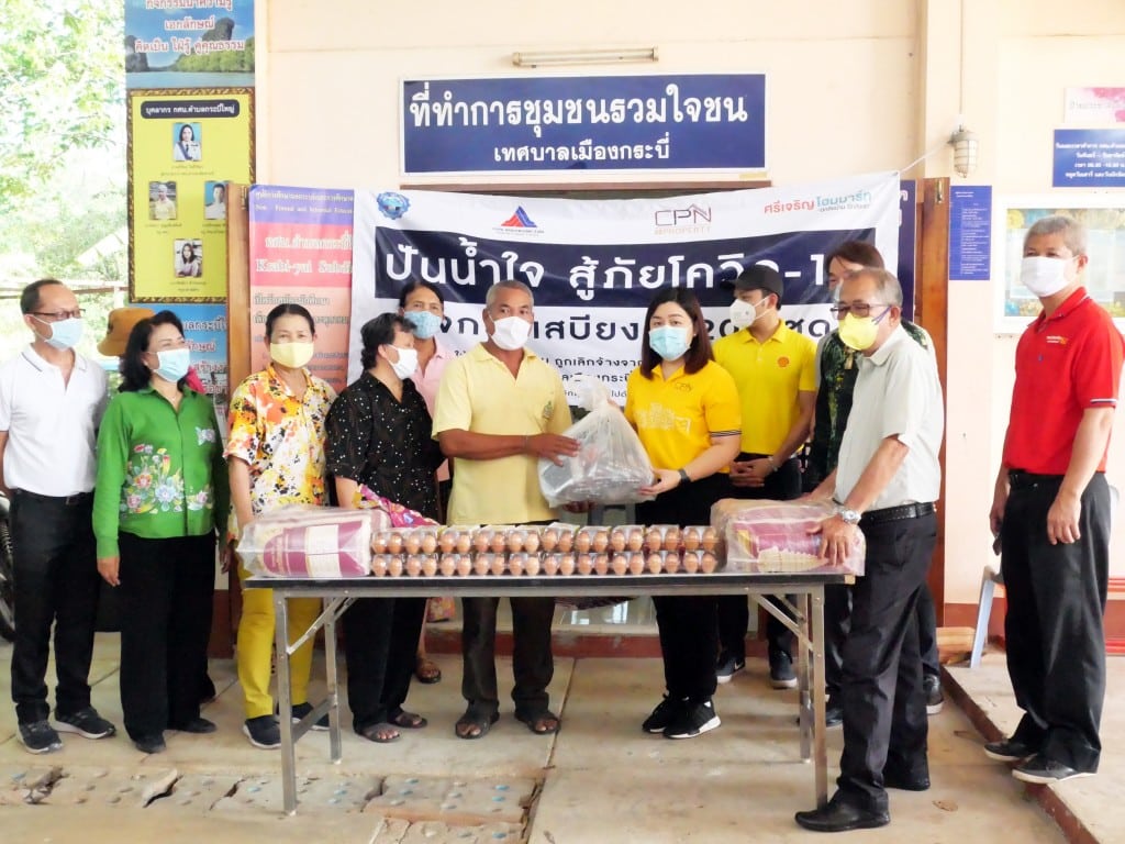 ปันน้ำใจ สู้ภัยโควิด-19 (8 เม.ย.63)