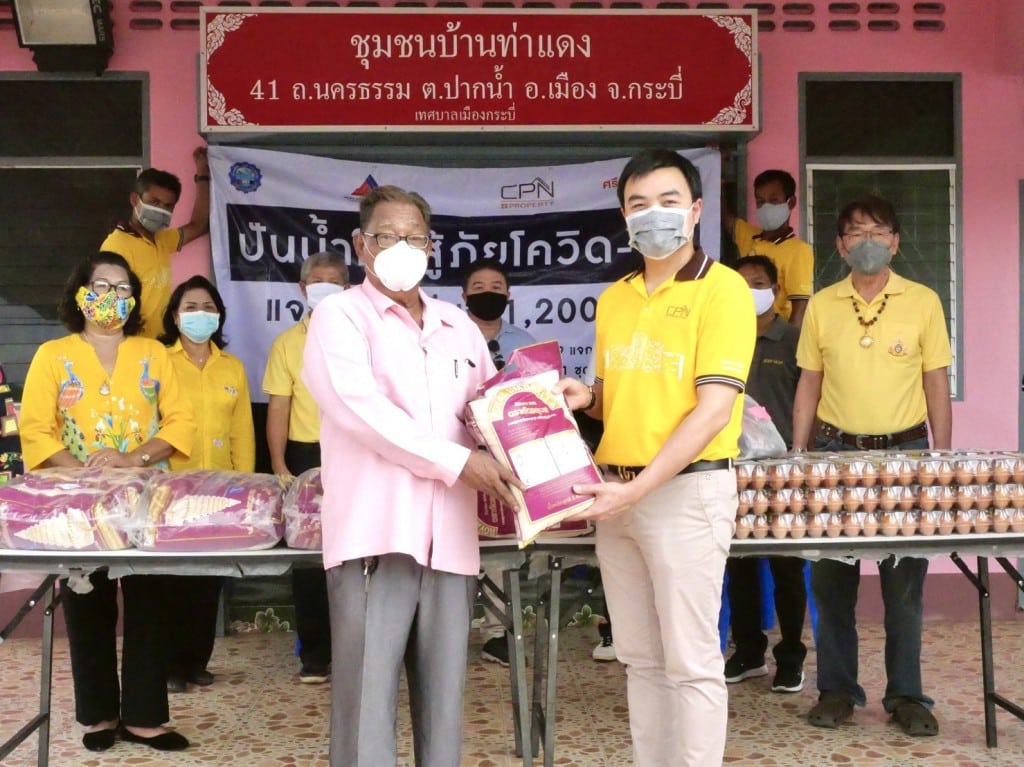 ปันน้ำใจ สู้ภัยโควิด-19