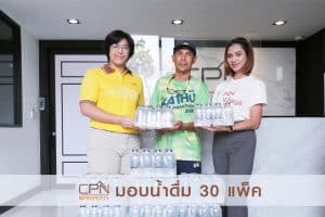 Cpn มอบน้ำดื่ม 30 แพ็ค ให้โรงเรียนบ้านเกาะกลาง