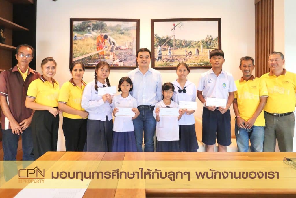 Cpn มอบทุนการศึกษาให้ลูกพนักงาน