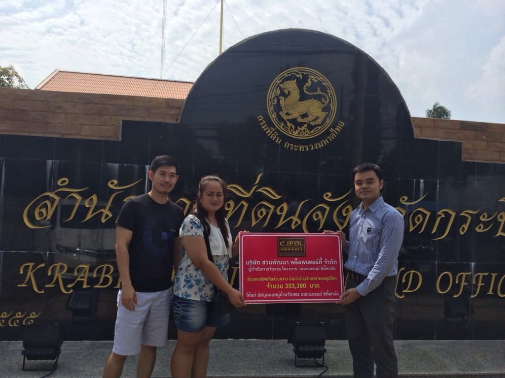 Cpn Property ส่งมอบทรัพย์สินส่วนกลางและเงินค่าบำรุงรักษาสาธารณูปโภคให้แก่ นิติบุคคลหมู่บ้านจัดสรร เดอะแกรนด์ ซิตี้พาร์ค…