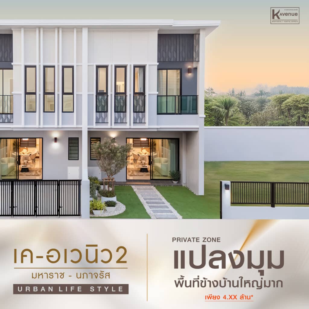 แปลงมุม Private Zone มุมสำหรับคนชอบความเป็นส่วนตัว