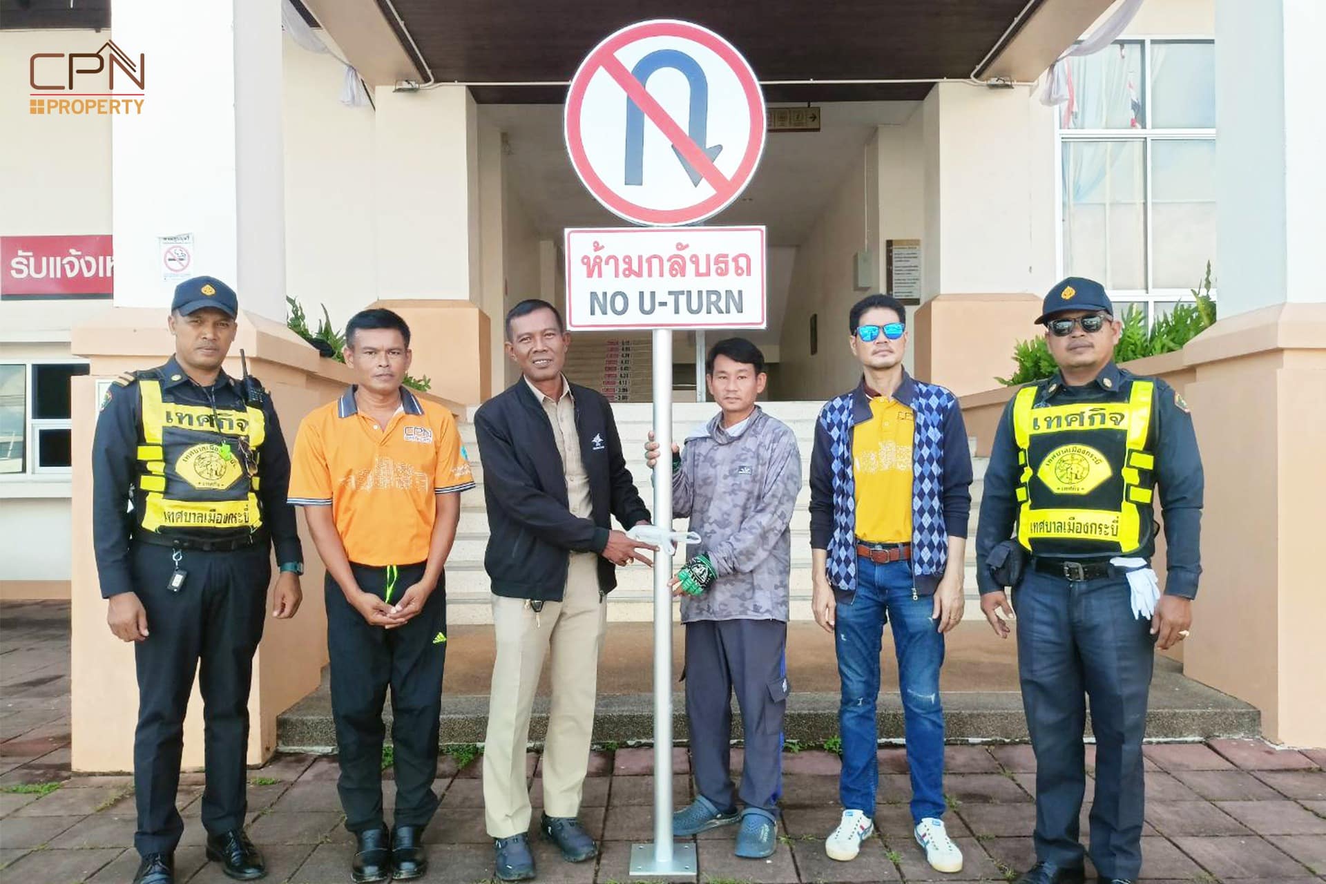 CPN Property มอบป้ายเครื่องหมายจราจร “ห้ามกลับรถ” ให้แก่ เทศบาลเมืองกระบี่